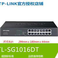 TP-LINK 普联 16口千兆交换机网管监控桌面式 VLAN汇聚Web管理限速Qos监控1000M分12口10个9路光纤