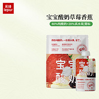 lepur 乐纯 '）儿童酸奶，草莓香蕉50g*3支