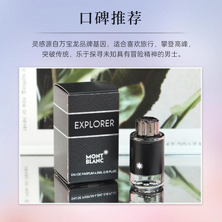 MONTBLANC 万宝龙 mini香水（传奇/灵动传奇/探寻旅者/纯白印记）4.5ml