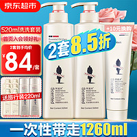 ADOLPH 阿道夫 洗发水沐浴露套装520ml*2瓶 #京东秒杀#