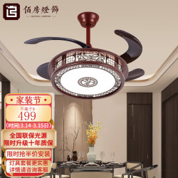 佰房灯饰 中式风扇灯餐厅吊扇灯隐形风扇餐厅灯饰国风实木中式灯具中山灯具 42寸（全铜电机） 三色遥控（无极调光））