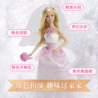 Barbie 芭比 娃娃之美丽新娘社交互动玩具公主礼物过家家角色扮演