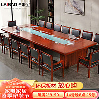 洛来宝 大型会议桌办公家具大板长条桌贴木皮现代会议桌洽谈桌3.5米