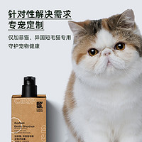 崇物尚品 猫用宠物猫猫加菲猫专用沐浴露猫咪洗澡小猫杀螨除菌驱虫除蚤用品