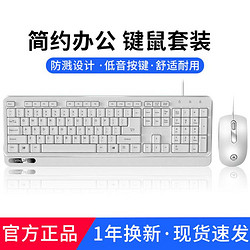 YINDIAO 银雕 有线键盘鼠标家用办公商务台式电脑笔记本键鼠套装企业采购usb