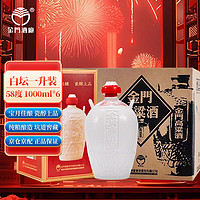 KINMEN KAOLIANG 金门高粱酒 金门高粱 白坛 清香型白酒 58度1000ml