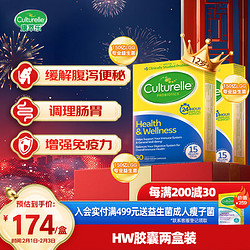 Culturelle 康萃乐 益生菌乳杆菌30粒2盒装