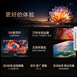 Hisense 海信 100L6N 星光S1 激光电视 100英寸