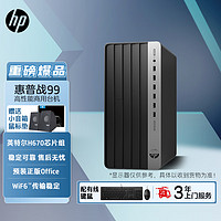 HP 惠普 战99商用办公电脑台式主机 英特尔酷睿版 单主机 i3-12100 8G 512G固态