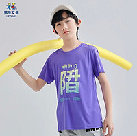 移动专享：男生女生 男大童短袖T恤NJTCJ21016A