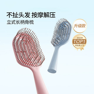 88VIP：MINISO 名创优品 长柄化妆梳子1把卷发吹造型按摩梳子防静电气垫梳混色发