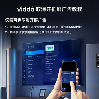 Vidda S75 Pro 海信 75英寸 120Hz高刷 4K超薄游戏电视+送装一体服务套装 送货 安装 挂架 调试一步到位