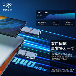 爱国者（aigo）128GB Type-C USB3.2 手机电脑双接口U盘U357 读速440MB/s 商务办公多功能优盘