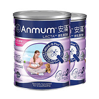 Anmum 安满 港版哺乳期妈妈孕产妇低脂奶粉800g*2罐新西兰