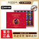  GODIVA 歌帝梵 巧克力 精选臻粹礼盒10颗 巧克力 4月26号到期　