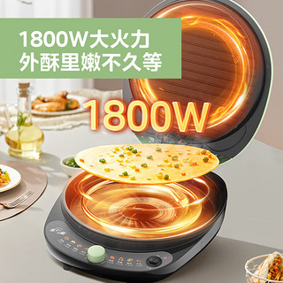 Midea 美的 电饼铛家用双面加热 早餐机电煎锅 JKC30X90