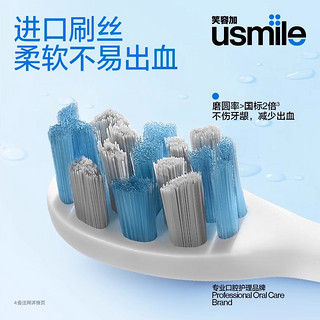 usmile 笑容加 电动牙刷1号刷 月牙白