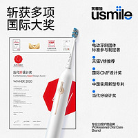 usmile 笑容加 电动牙刷1号刷 月牙白