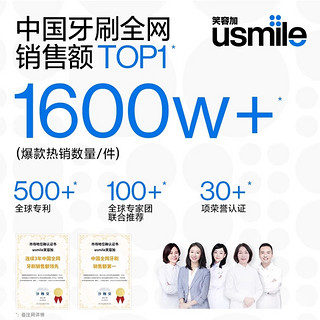 usmile 笑容加 电动牙刷1号刷 月牙白