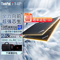 ThinkPad 思考本 T14p 2023款 14英寸 商务本 轻薄高性能标压联想笔记本电脑 2GCD：I9-13900H 32G 512G固态