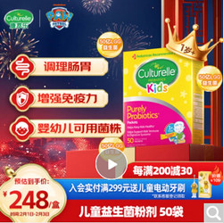 Culturelle 康萃乐 lee益生菌 50袋