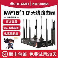 法宜云随身wifi移动无线wifi6便携随身wilf2024新款无限流量高速5g插卡路由器wi-fi穿墙全屋覆盖4g电脑