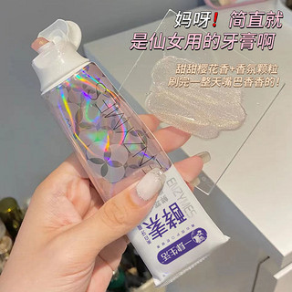 AOGALIANI 欧嘉莱尼 仙女用的牙膏\酵素清新口气减少软垢保持口腔健康维护牙齿家庭装