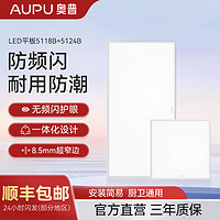 AUPU 奥普 平板灯厨卫灯窄边LED嵌入式灯30*60集成吊顶面板灯ZTLD5124B