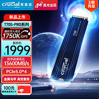 Crucial 英睿达 美光 1TB SSD固态硬盘 M.2接口(NVMe协议) PCIe5.0读速13600MB/s Pro系列 T705马甲散热