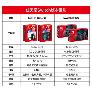 88VIP：Nintendo 任天堂 日版 任天堂Switch OLED 游戏机 NS主机 体感家用电视掌机