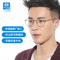 镜宴 essilor 依视路 1.60钻晶膜洁非球面镜片现片*2+赠镜宴钛框 免费原厂加工