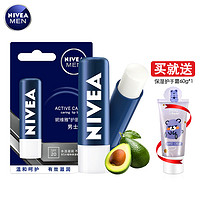 NIVEA 妮维雅 润唇膏男士型专用男生唇部油白嘴唇补水滋润防干裂保湿临期