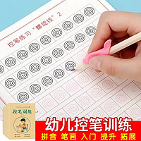 华阳文化 控笔训练字帖书法写字基础儿童硬笔数字描红本幼儿园基础笔画描红