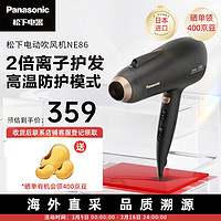 Panasonic 松下 升级双倍负离子 电吹风机家用大功率 吹风筒低噪吹头发用 不伤发新年