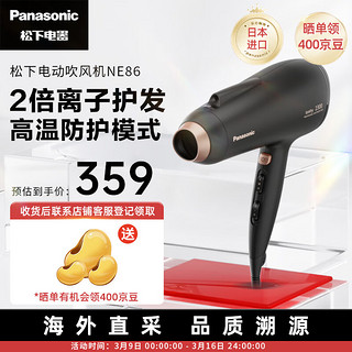 Panasonic 松下 升级双倍负离子 电吹风机家用大功率 吹风筒低噪吹头发用 不伤发新年