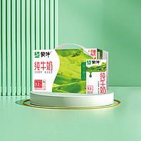 蒙牛 全脂纯牛奶250ml*24盒新老包装随发儿童早餐整箱牛奶正品