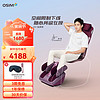 傲胜（OSIM）按摩椅全身自动按摩靠垫+足疗机家用按摩器 OS-290按摩垫&OS-393足部按摩 紫色  HERO紫色