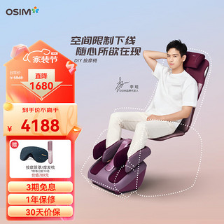 傲胜（OSIM）按摩椅全身自动按摩靠垫+足疗机家用按摩器 OS-290按摩垫&OS-393足部按摩 紫色  HERO紫色