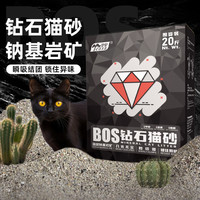 ACCOMPANYING DAYS 陪伴岁月 膨润土猫砂除臭矿砂钻石混合猫砂加倍结团无尘不沾底 岩矿砂20斤 10kg*1箱