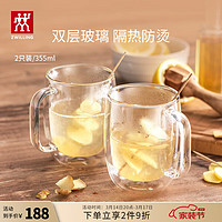 ZWILLING 双立人 水杯杯子茶杯玻璃咖啡杯拿铁杯双层隔热奶茶牛奶杯 双层玻璃杯 355ml*2