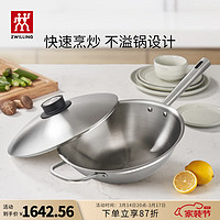 ZWILLING 双立人 不锈钢炒锅30cm无涂层炒菜锅烹饪锅具电磁炉燃气通用Dragon厨具