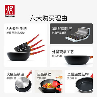 双立人（ZWILLING）炒锅不粘锅炒菜锅平底煎锅少油烟电磁炉通用NOW PLUS厨具多用锅 奶锅 18cm