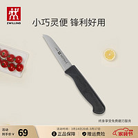 ZWILLING 双立人 Enjoy蔬果刀8cm水果削皮刀不锈钢厨房用单刀