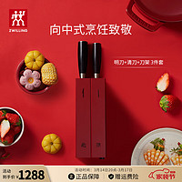 ZWILLING 双立人 Dragon龙刀具中片刀砍骨刀多用刀不锈钢菜刀水果刀龙年礼物送礼 龙刀明+清+刀架