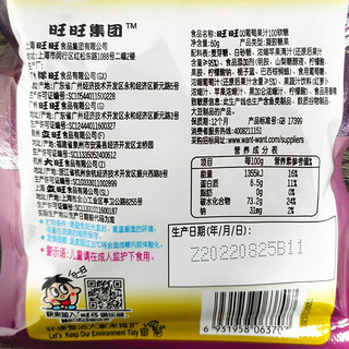 旺旺仔qq果汁100分软糖60g大包装休闲小零食葡萄味高颜值糖果 蜜桃味60g*5袋