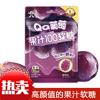旺旺qq糖仔果汁100分软糖60g大包装休闲小零食葡萄味高颜值 葡萄味60g2袋