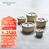 VERMICULAR日本唯米乐14cm-26cm珐琅锅奶油白家用铸铁锅0.85L-5L煲汤炖锅 22cm_米黄色奶油白珐琅锅_3.5L