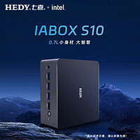 七喜(HEDY)IABOX S10 办公软路由迷你口袋台式电脑主机准系统摩登灰(N100 WIFI6 双网口2.5G Type-C一线通) i5 12450H准系统 16G DDR5