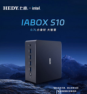 七喜(HEDY)IABOX S10 办公软路由迷你口袋台式电脑主机准系统摩登灰(N100 WIFI6 双网口2.5G Type-C一线通) i5 12450H准系统 16G DDR5