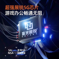 AMOI夏新真5G随身wifi千兆双频移动无线网络全国通用高速流量卡便携式路由器家用户外笔记本手机直播游戏宽带设备